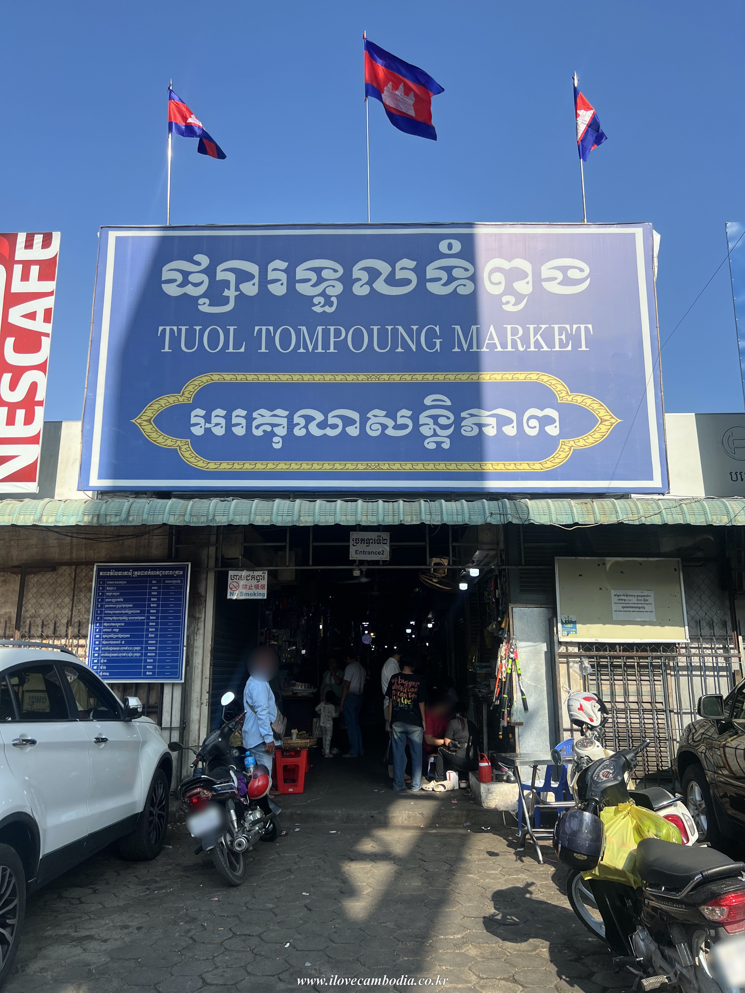 តូបគ្រឿងអលង្ការ